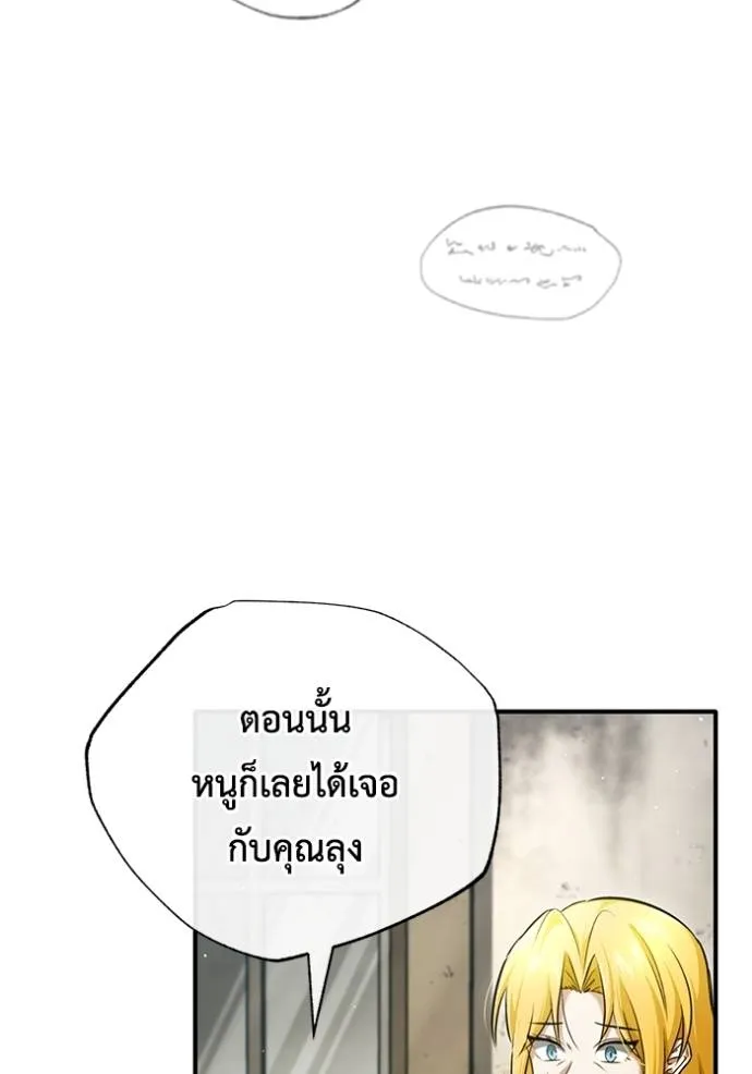 Regressor’s Life Aft ตอนที่ 41 รูปที่ 56