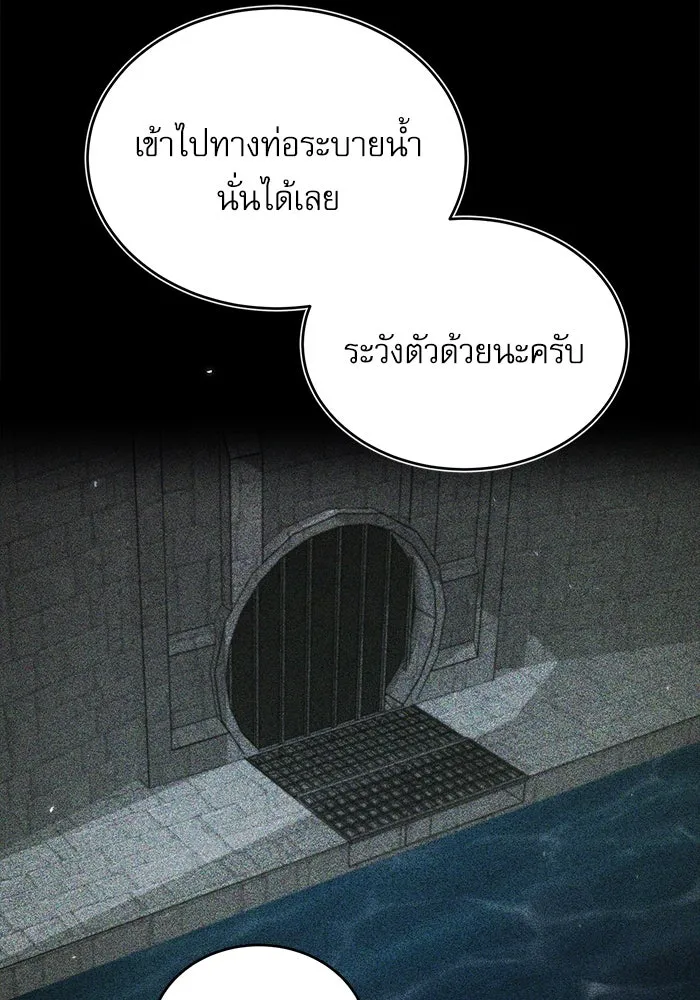 ศาสตราจารย์จำเป็นแห่งอะคาเดมี ตอนที่ 17 รูปที่ 97