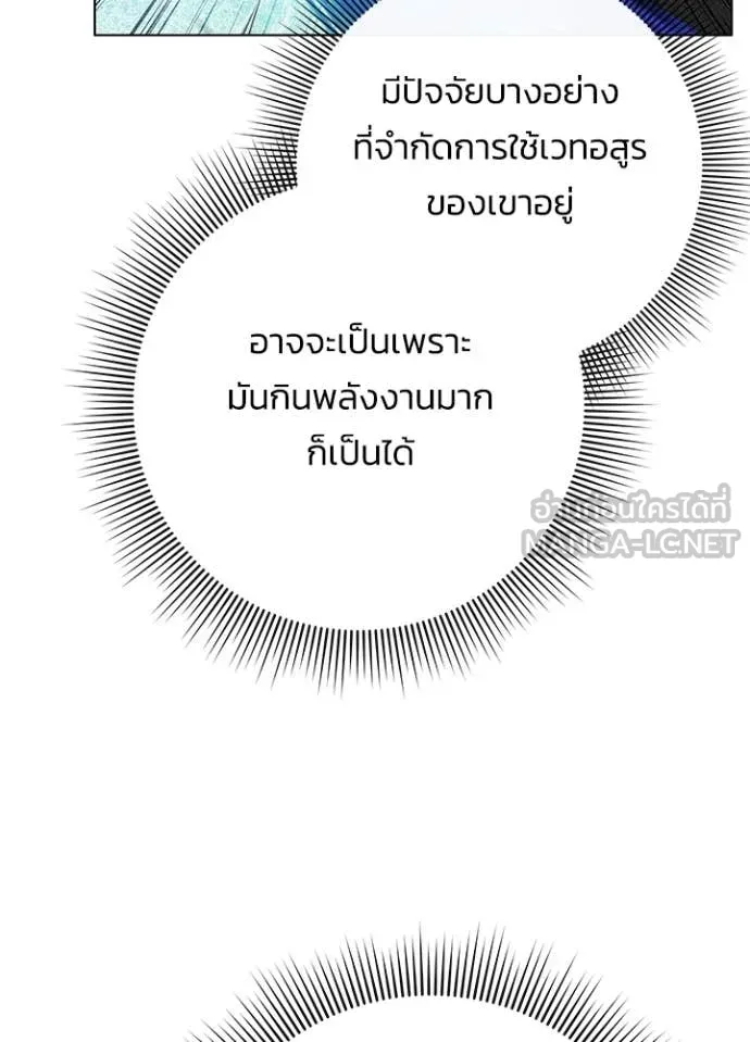 คืนแห่งโทแกบี ตอนที่ 86 รูปที่ 51