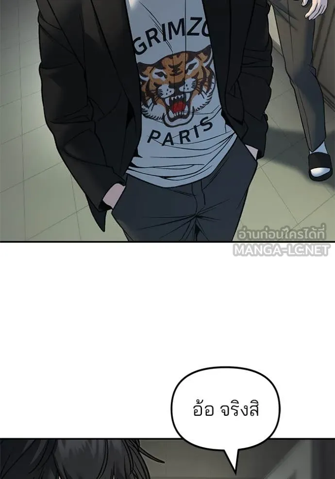 เลวฟาดเลว ตอนที่ 172 รูปที่ 114
