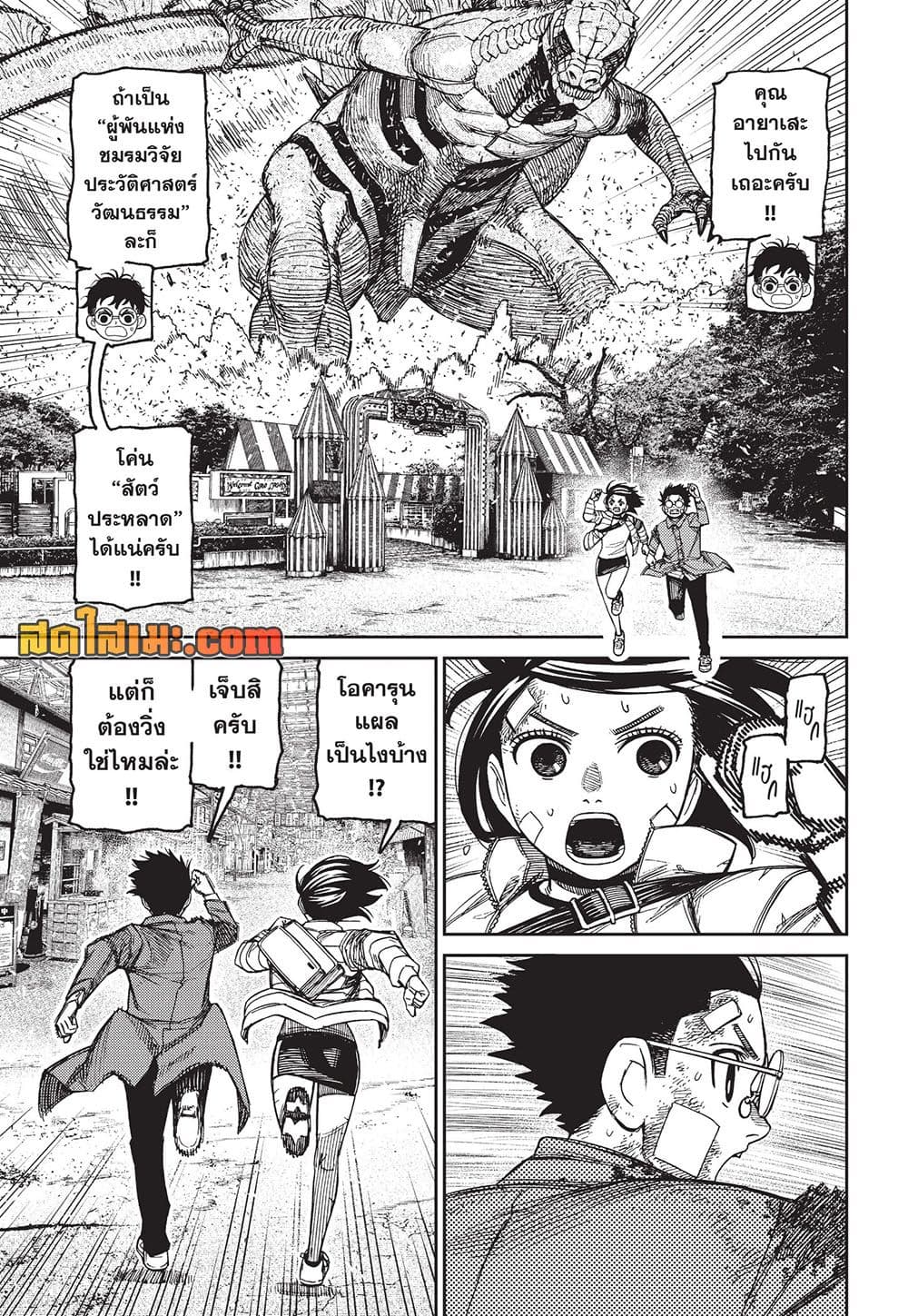 Manga-lc-com อ่านมังงะ อ่านการ์ตูน ออนไลน์ ฟรี Dandadan Manga-Lc ตอนที่ 1 2 3 4 5 6 7 8 9 10 11 12 13 14 ฟรี ไม่มีโฆษณา Manga-lc - อ่าน มังงะ อ่าน การ์ตูน ออนไลน์ อ่านมังงะ ฟรี