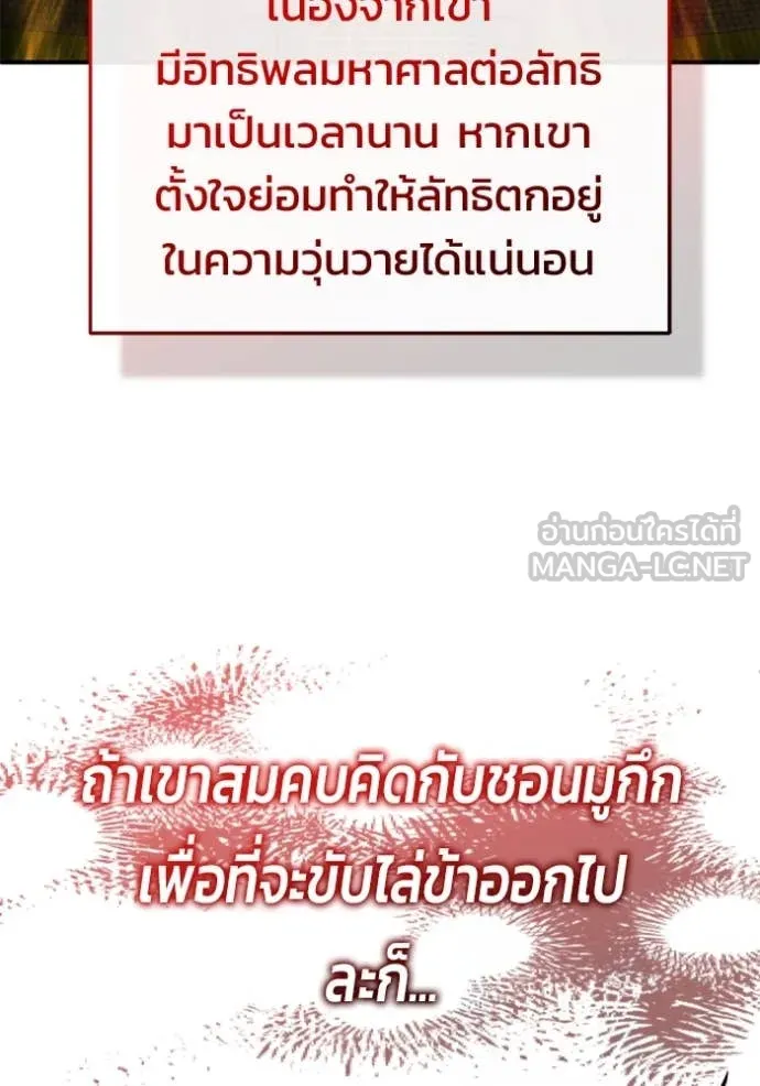 Regressor’s Life Aft ตอนที่ 85 รูปที่ 47