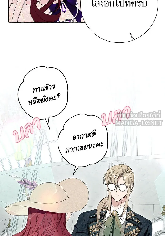 นึกว่าเป็นอิเซไคธรรมดา ตอนที่ 10 รูปที่ 24