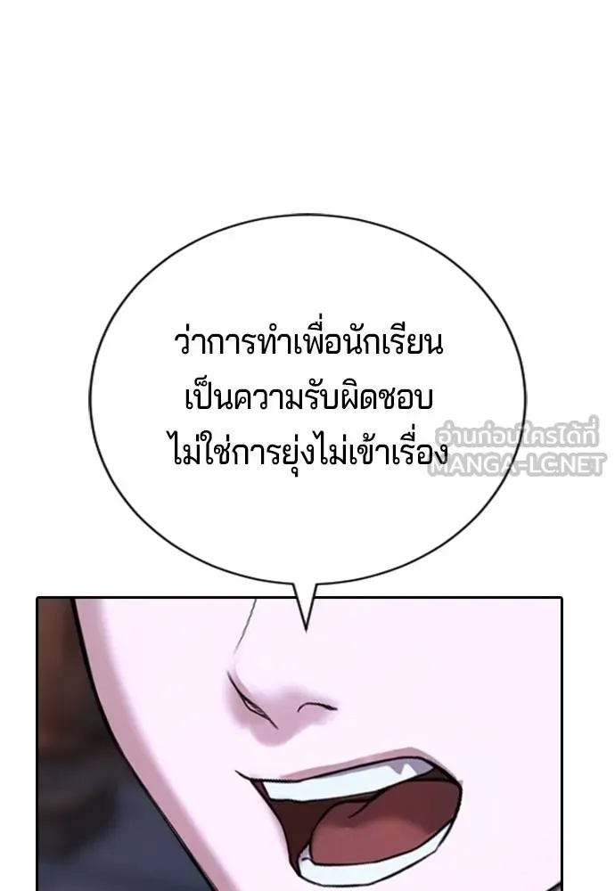 คูเซรา ตอนที่ 17 รูปที่ 22