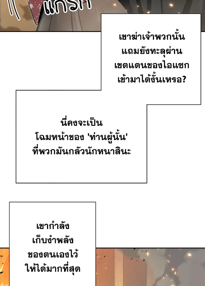 พลทหารโครงกระดูกผู้ม ตอนที่ 87 รูปที่ 10