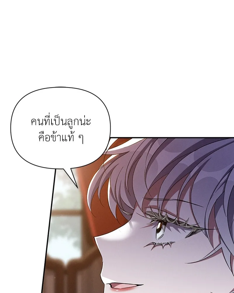 โอ้ ศัตรูที่รัก ตอนที่ 57 รูปที่ 143