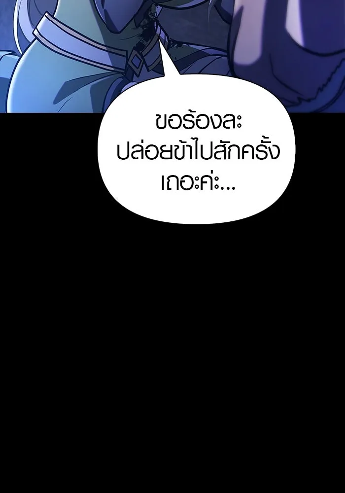 เอาชีวิตรอดในเกมฉบับคนเถื่อน ตอนที่ 7 รูปที่ 41