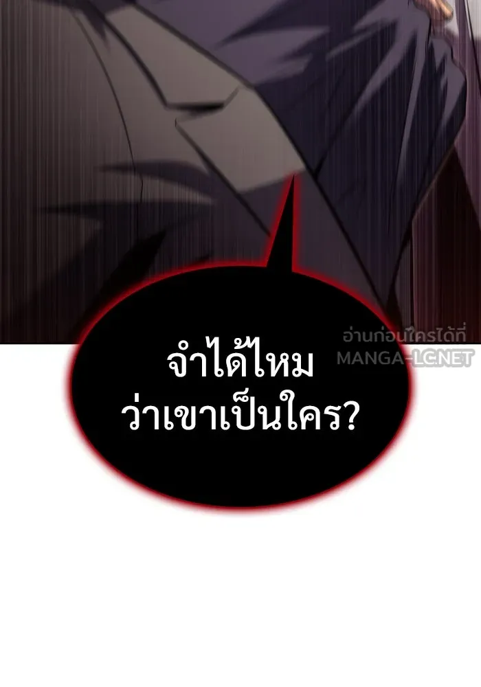ผู้เล่นหน้าใหม่เลเวลแมกซ์ ตอนที่ 74 กระจกทลายอาณาเขต (1) รูปที่ 27