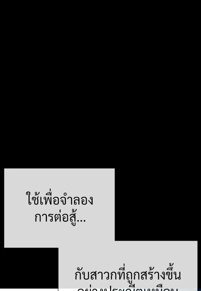 นักฆ่าย้อนวัย ตอนที่ 126 รูปที่ 193