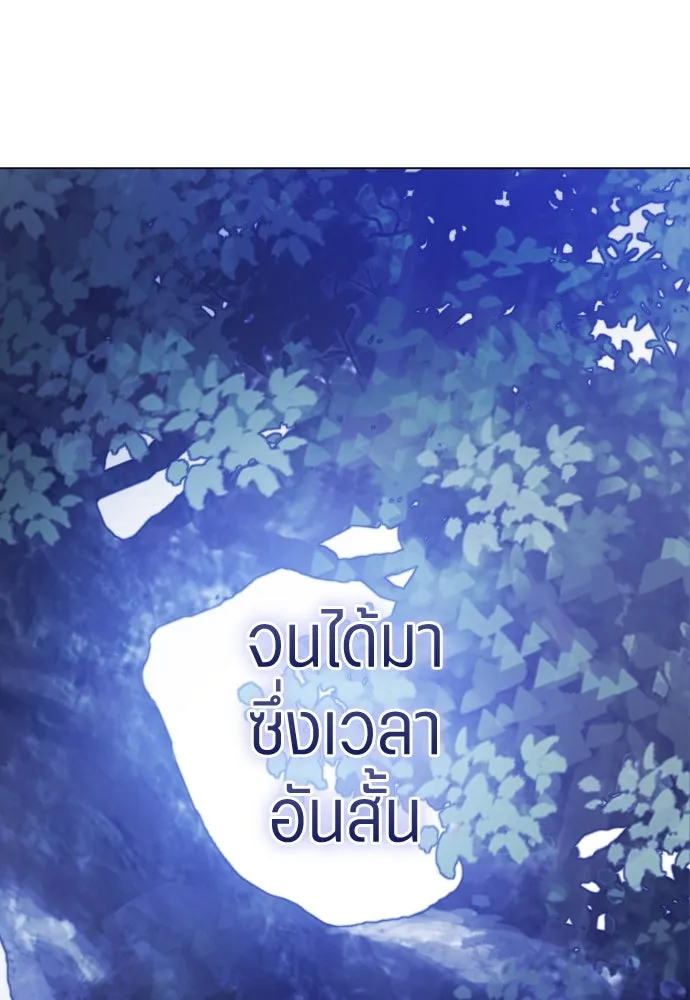 ชิงชีวิตพลิกลิขิตชะตา ตอนที่ 246. การสนทนาครั้งสุดท้าย(1) รูปที่ 121