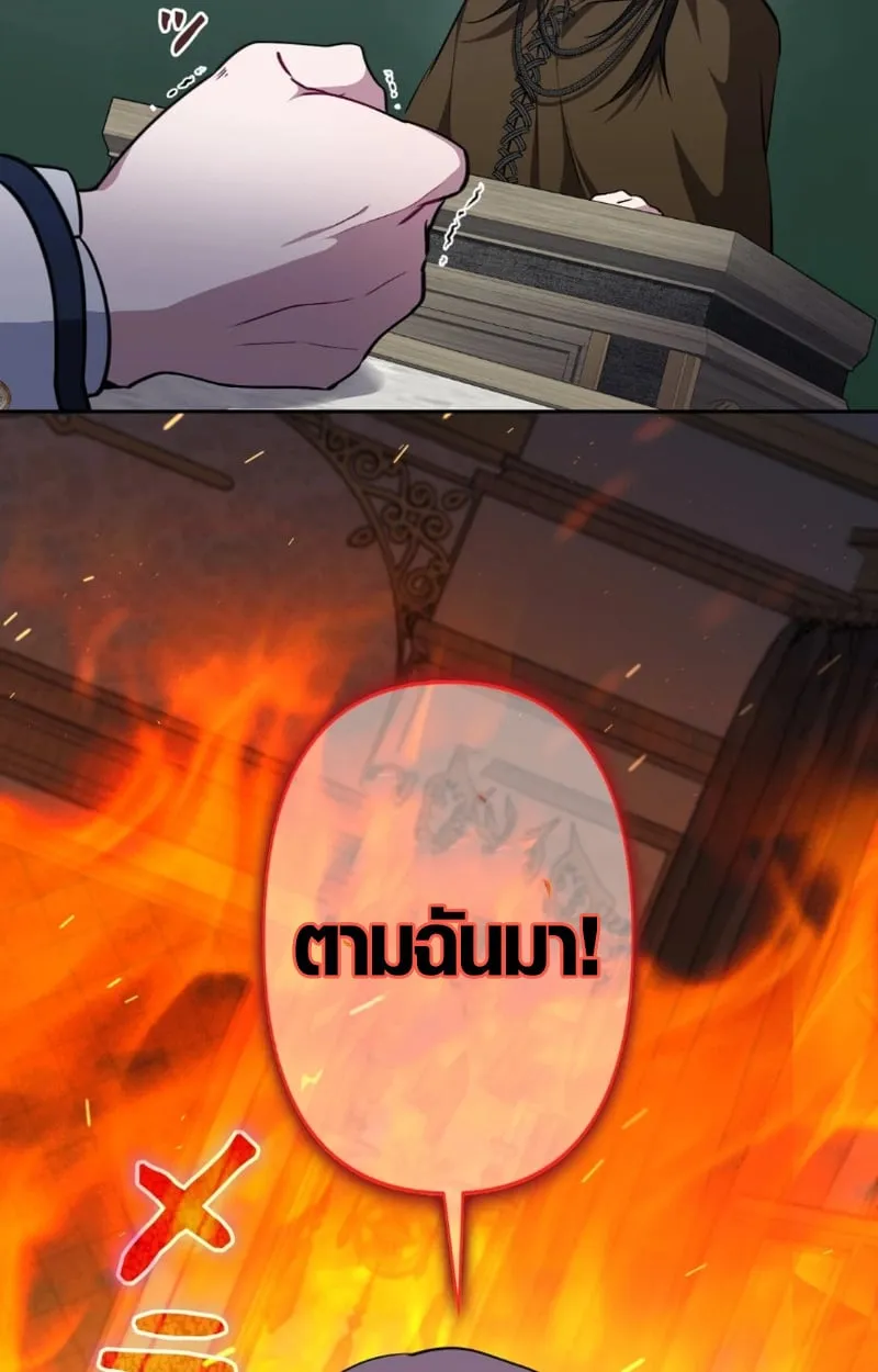 The Mighty Teacher Is a Roleplayer จากอาจารย_ปลอมๆกลายเป_นผ_แข_งแกร_งท_ส_ดซะง_น ตอนที่ ตอนที่ 13 รูปที่ 19