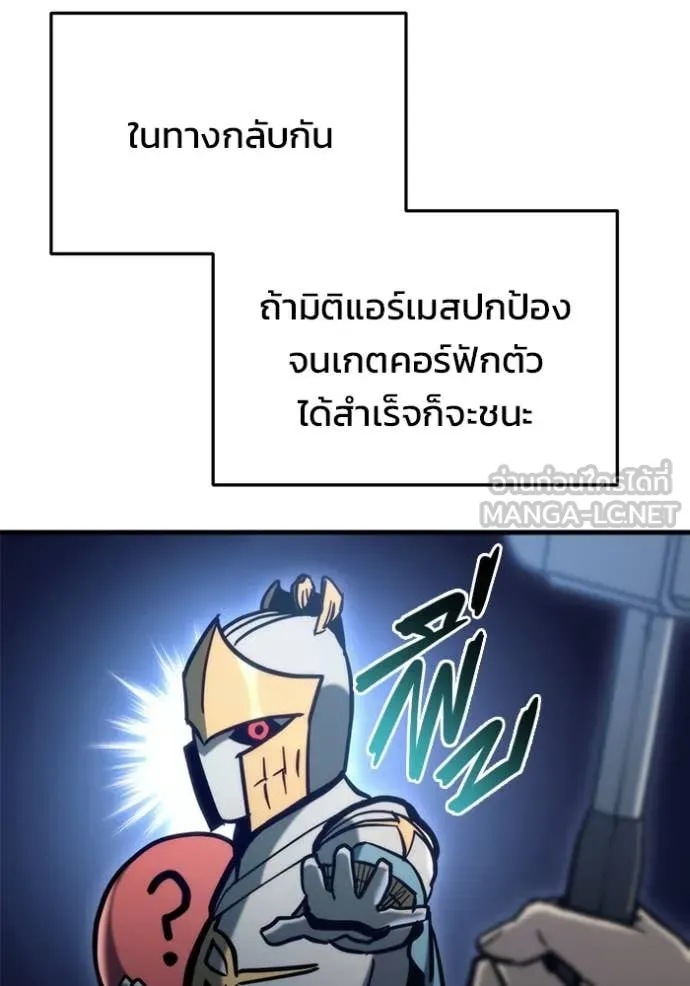 โกดังลับหลังโลกแตก ตอนที่ 30 รูปที่ 20