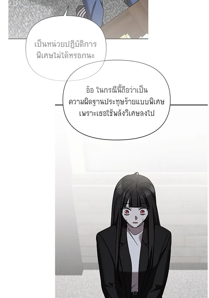 วายร้ายก็อยากมีรัก ตอนที่ 54 รูปที่ 155