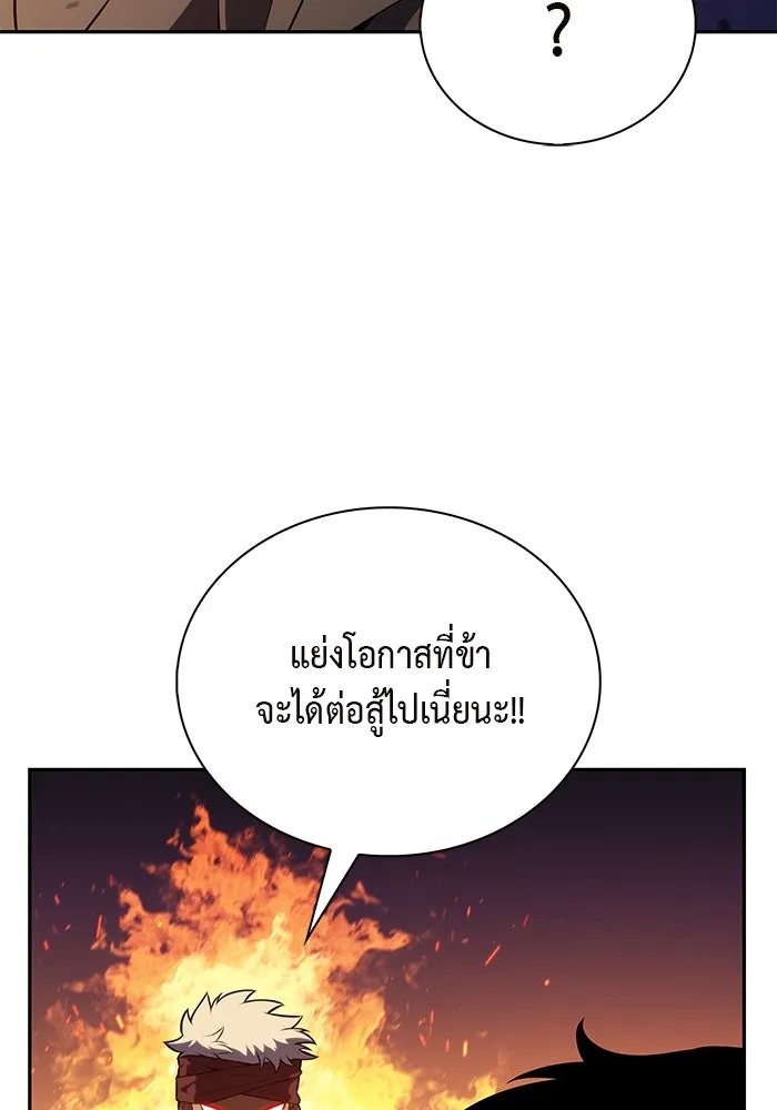 ลูกชายคนเล็กของดยุกคือมือสังหาร ตอนที่ 71 รูปที่ 38