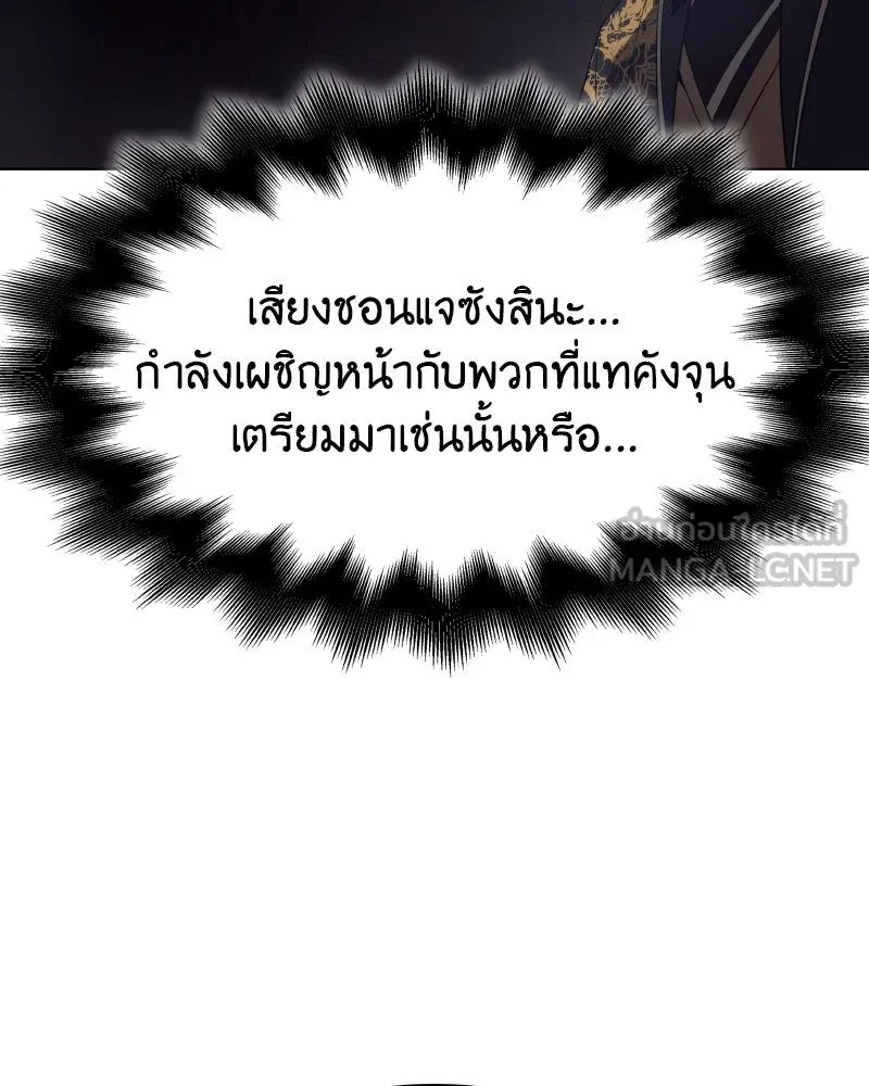 เกิดอีกทีเป็นว่าที่ประมุขลัทธิมาร ตอนที่ 103 รูปที่ 36