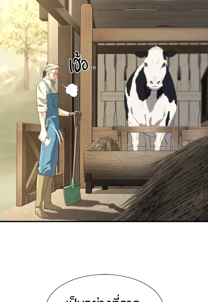 ยอดสถาปนิกผู้พิทักษ์อาณาจักร ตอนที่ 192 รูปที่ 13