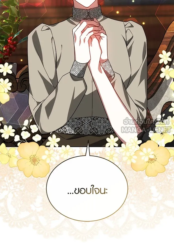 เหตุผลที่ฉันนอกใจ ตอนที่ 52 รูปที่ 93
