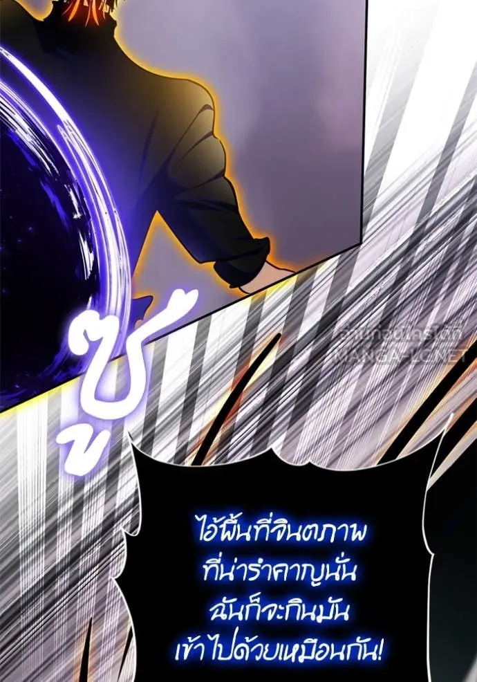 Return to Player ตอนที่ 196 รูปที่ 12