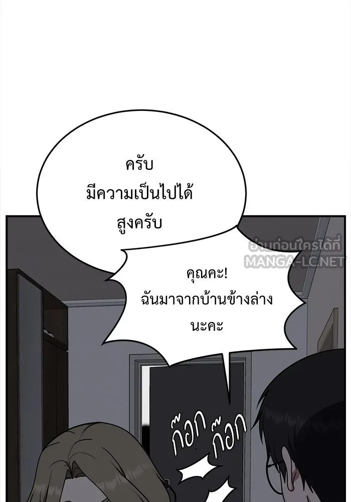 ช่วยเปลี่ยนฉันที ตอนที่ 137. ฮานายอง 10 รูปที่ 96