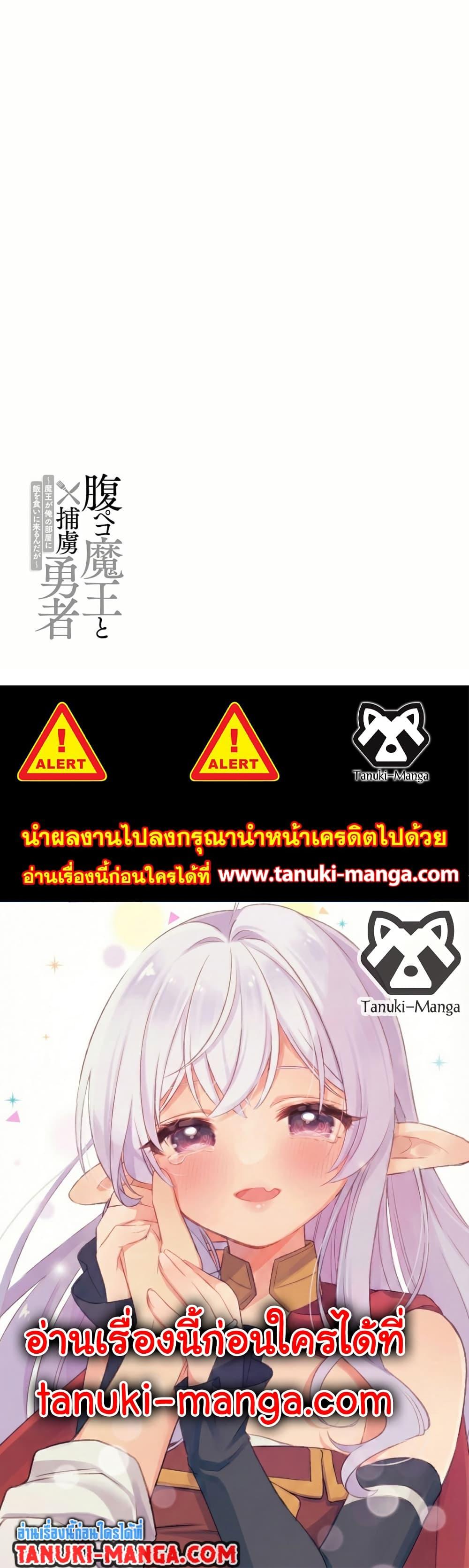 Manga-lc-com อ่านมังงะ อ่านการ์ตูน ออนไลน์ ฟรี Hara Peko Mao to Horyo Yusha! Mao ga Ore no Heya ni Meshi wo Gui ni Kuru Ndaga ตอนที่ 1 2 3 4 5 6 7 8 9 10 11 12 13 14 ฟรี ไม่มีโฆษณา Manga-lc - อ่าน มังงะ อ่าน การ์ตูน ออนไลน์ อ่านมังงะ ฟรี