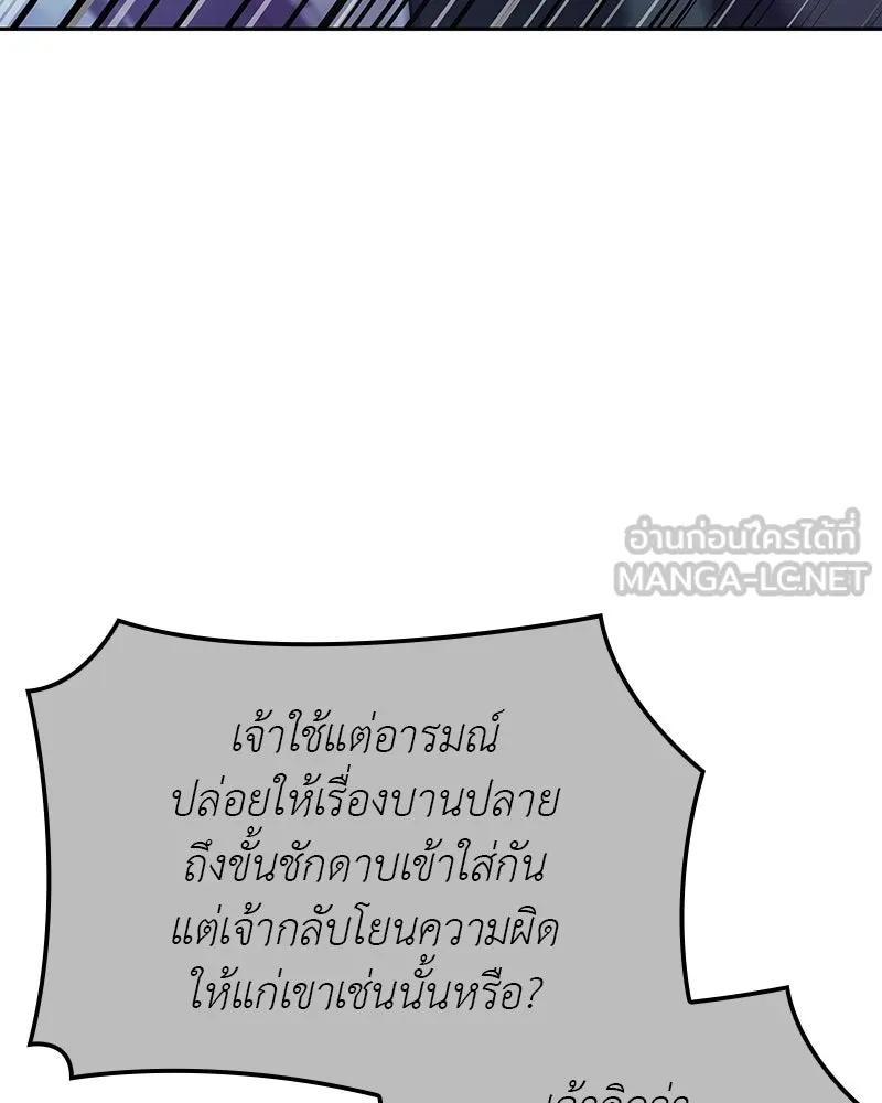 เกิดอีกทีเป็นว่าที่ประมุขลัทธิมาร ตอนที่ 133 รูปที่ 33