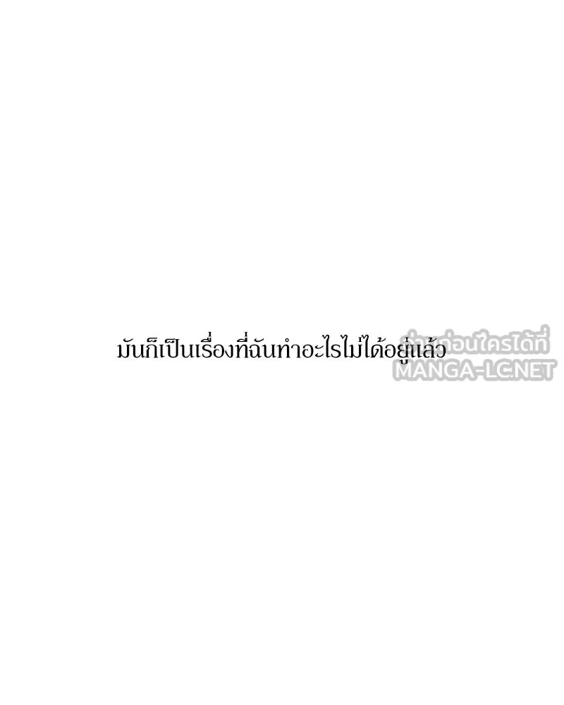 Pyramid Game เกมพีระมิด ตอนที่ 24 รูปที่ 99