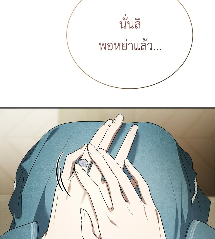 สัญญารักฉบับสุดท้าย ตอนที่ 29 รูปที่ 68