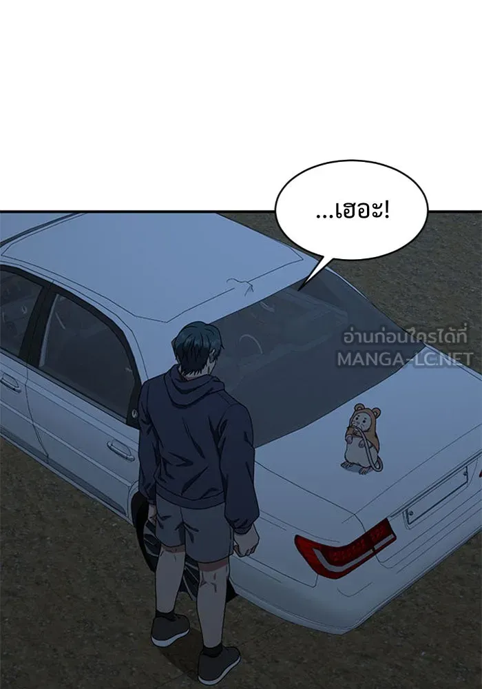 ช่วยเปลี่ยนฉันที ตอนที่ 135. ฮานายอง 8 รูปที่ 63