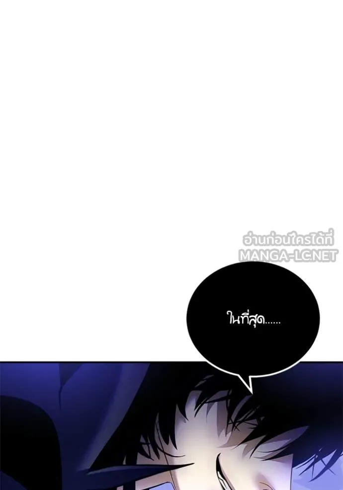 Return to Player ตอนที่ 210 รูปที่ 75