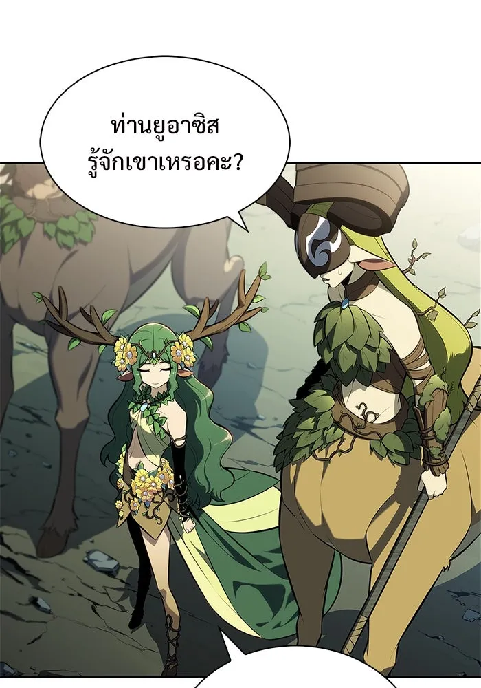 ผู้เล่นหน้าใหม่เลเวลแมกซ์ ตอนที่ 216 สถานที่ลับชั้น 19 (2) รูปที่ 14