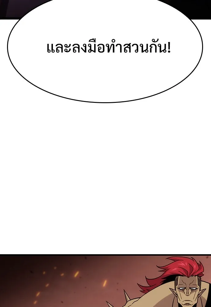 วิถีชาวนาของราชาปีศาจ ตอนที่ 1 รูปที่ 40
