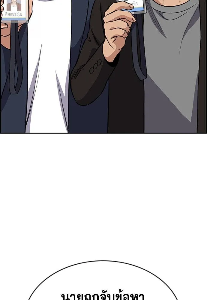 การศึกษาที่แท้จริง ตอนที่ 183 รูปที่ 82