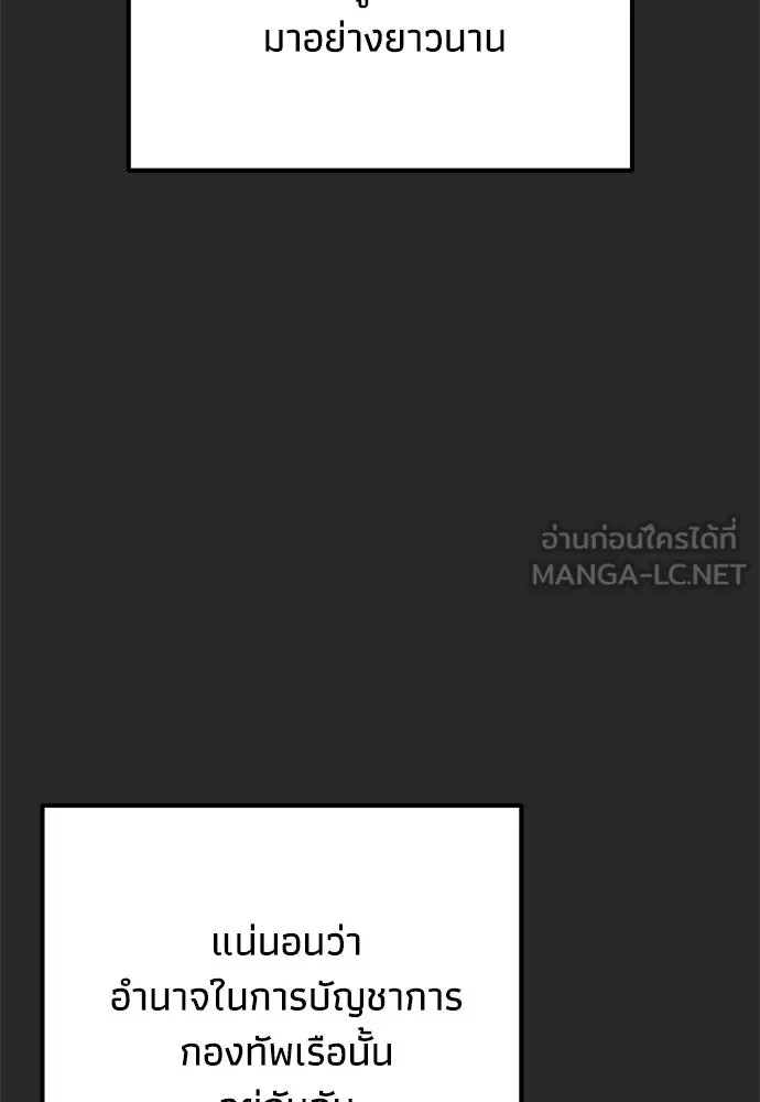 คมเขี้ยวชำระแค้น ตอนที่ 63 รูปที่ 18