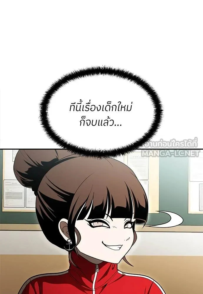 สนามเด็กล่า ตอนที่ 3 รูปที่ 39