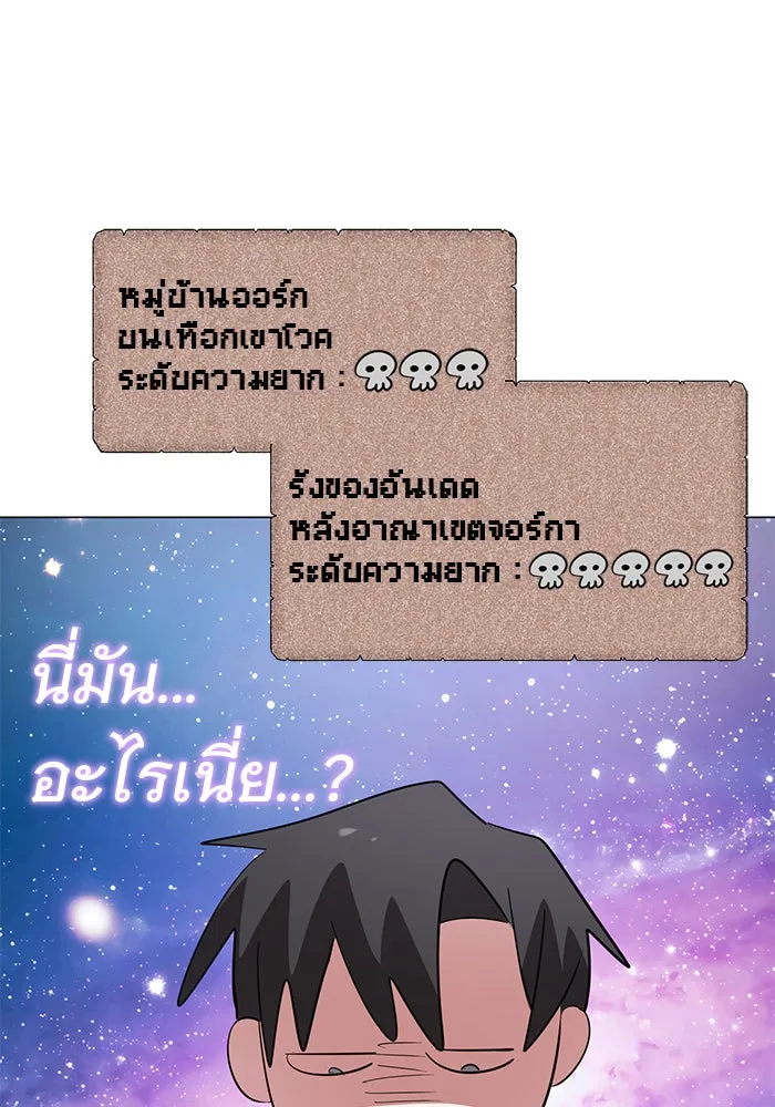 อะคาเดมีนี้เห็นทีจะเจ๊ง ตอนที่ 46 รูปที่ 7