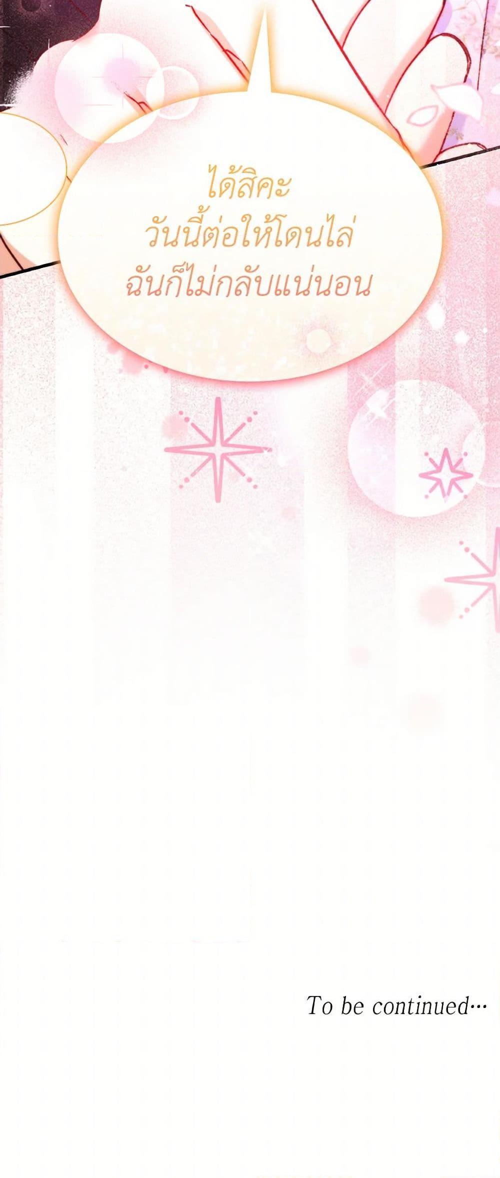 Manga-lc-com อ่านมังงะ อ่านการ์ตูน ออนไลน์ ฟรี I’m a Villainess But I Became a Mother ตอนที่ 1 2 3 4 5 6 7 8 9 10 11 12 13 14 ฟรี ไม่มีโฆษณา Manga-lc - อ่าน มังงะ อ่าน การ์ตูน ออนไลน์ อ่านมังงะ ฟรี