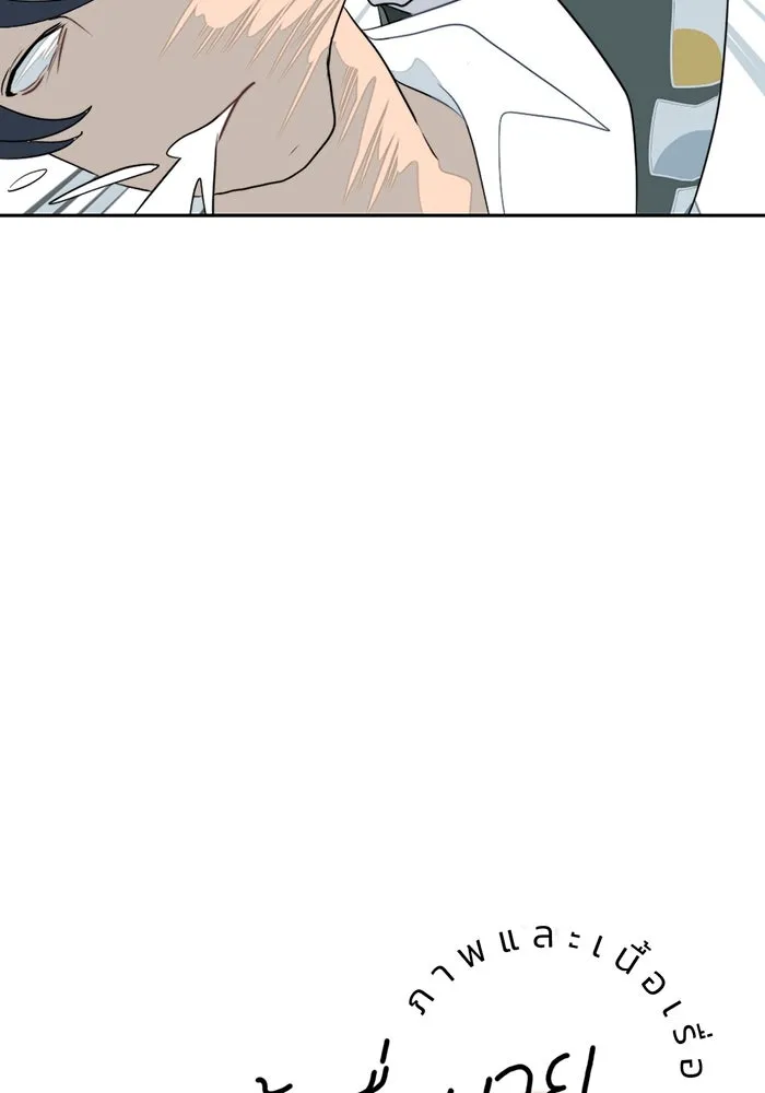 เปย์นี้เพื่อนาย My Sugar Baby ตอนที่ 7 วันนี้จะเป็นแค่หมาของรุ่นพี่ รูปที่ 26