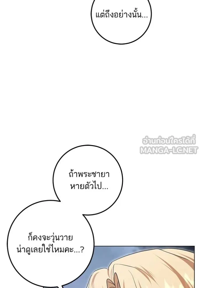 ทางหลุดพ้นของ ตอนที่ 90 รูปที่ 32