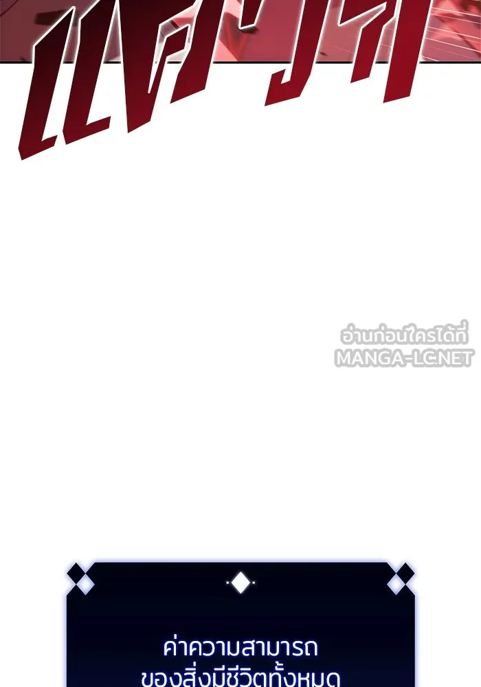 ผู้เล่นหน้าใหม่เลเวลแมกซ์ ตอนที่ 191 การต่อสู้ของคนตาย (1) รูปที่ 12