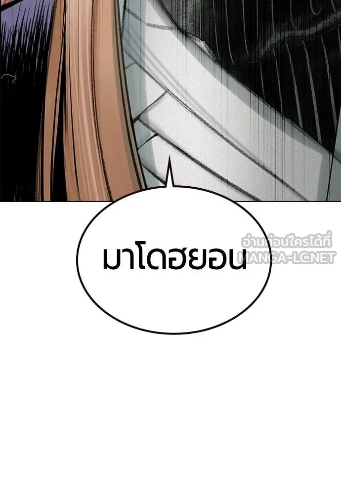 Jungle Juice ตอนที่ 174 รูปที่ 65