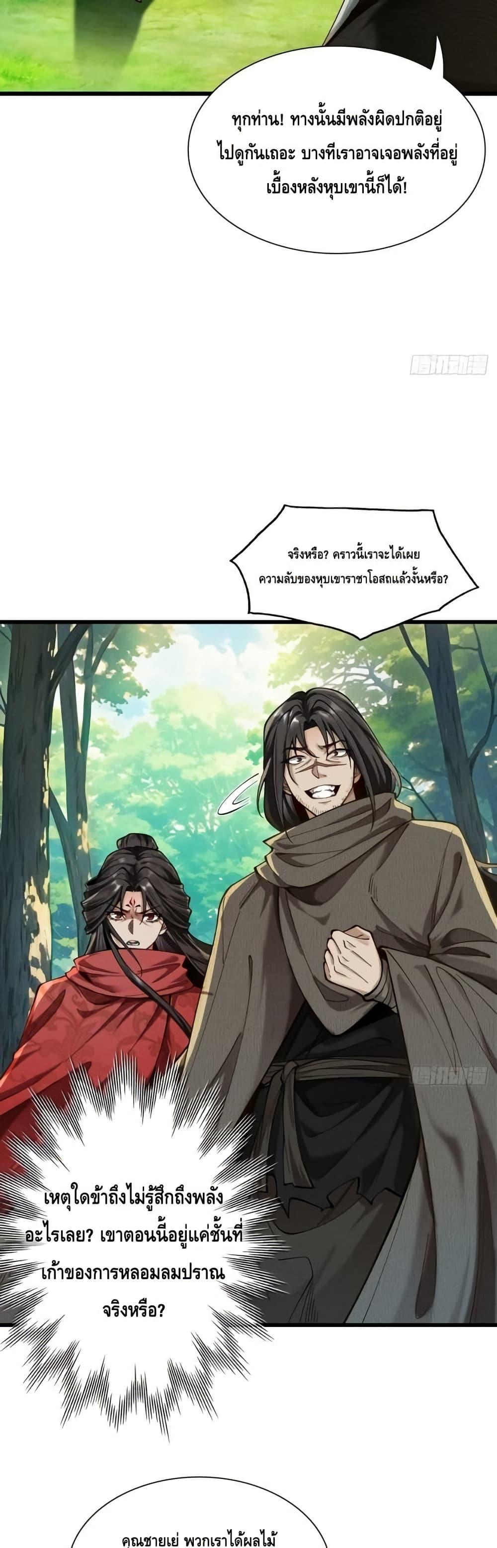 Manga-lc-com อ่านมังงะ อ่านการ์ตูน ออนไลน์ ฟรี MyCultivation ตอนที่ 1 2 3 4 5 6 7 8 9 10 11 12 13 14 ฟรี ไม่มีโฆษณา Manga-lc - อ่าน มังงะ อ่าน การ์ตูน ออนไลน์ อ่านมังงะ ฟรี