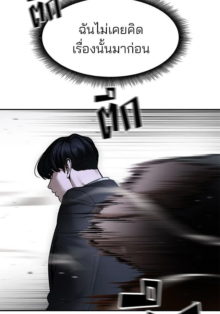 เลวฟาดเลว ตอนที่ 190 รูปที่ 86