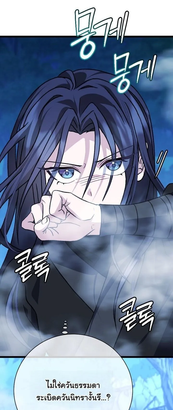 The Return of Namgung_s Granddaughter หลานสาวตระก_ลน_มก_งเป_นผ_หวนค_น ตอนที่ ตอนที่ 27 รูปที่ 44