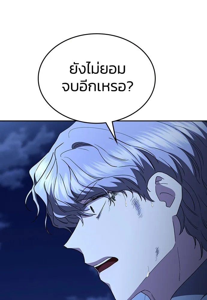 รักแล้วห้ามเลิก ตอนที่ 69 รูปที่ 29