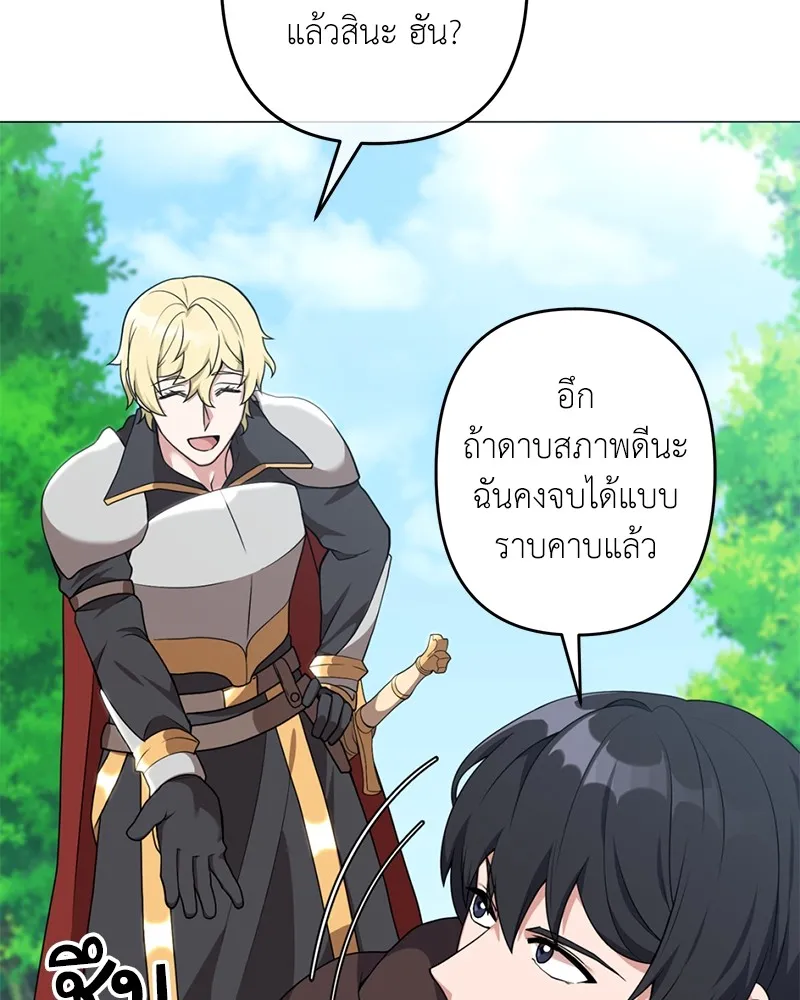 คนสวนโลกฮันเตอร์ ตอนที่ 27 รูปที่ 139