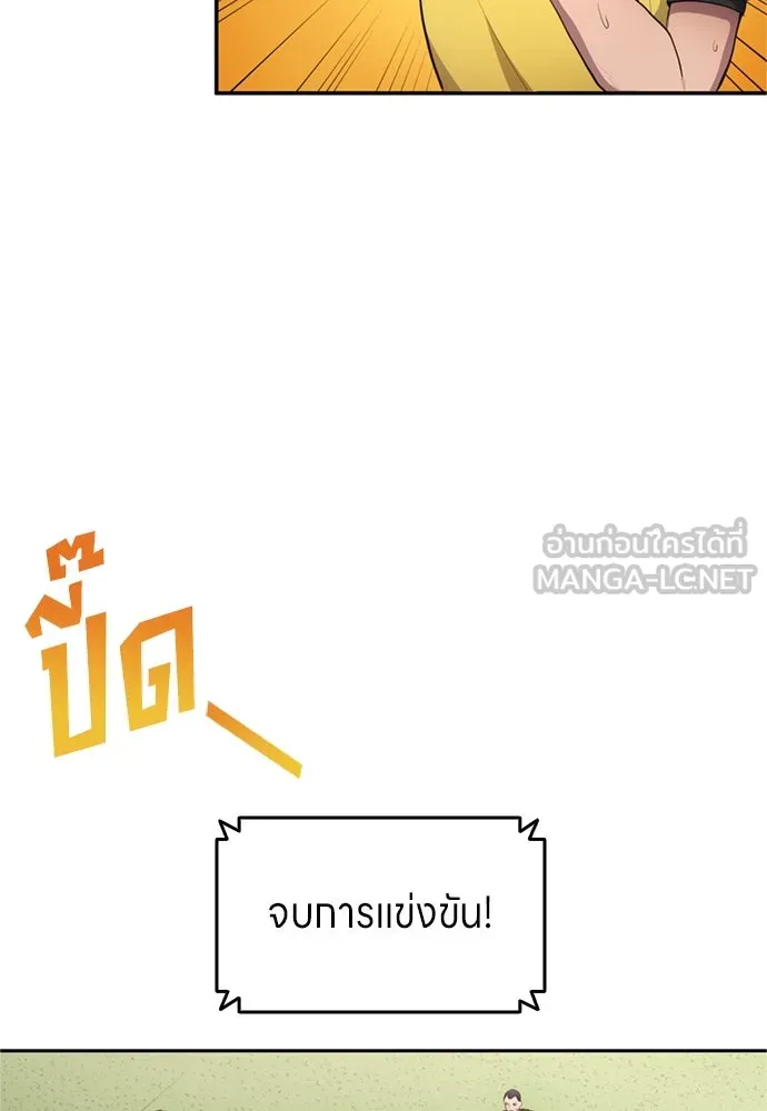 นักเตะแข้งสวรรค์ ตอนที่ 82 รูปที่ 45