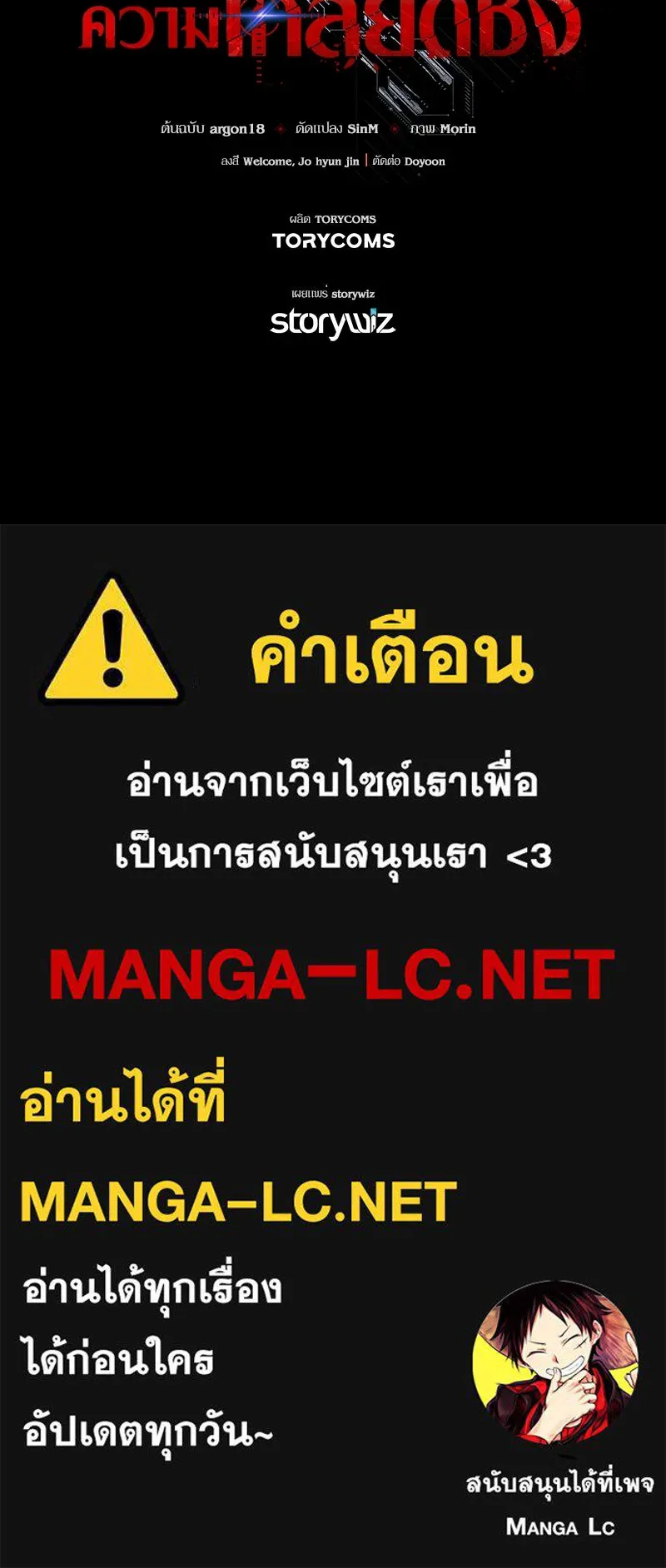 แด่ความเกลียดชัง ตอนที่ 14 รูปที่ 117