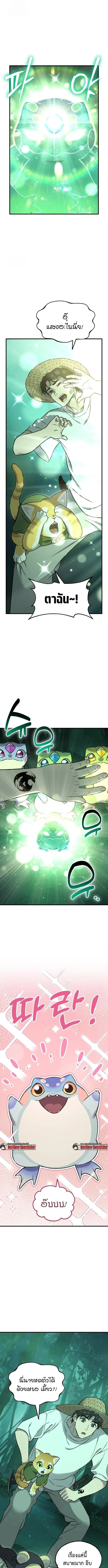 Solo Farming In The Tower ตอนที่ ตอนที่ 103 รูปที่ 8