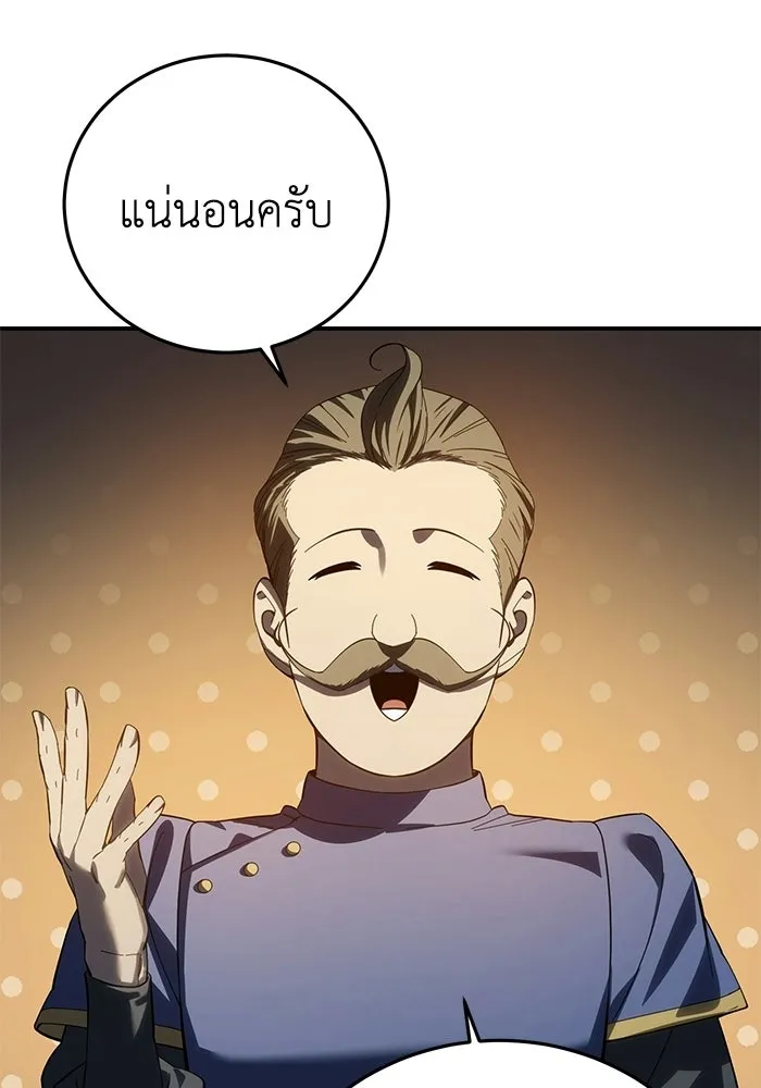 ยอดนักดาบผู้โอบอุ้มดารา ตอนที่ 96 (จบซีซัน 1) รูปที่ 31