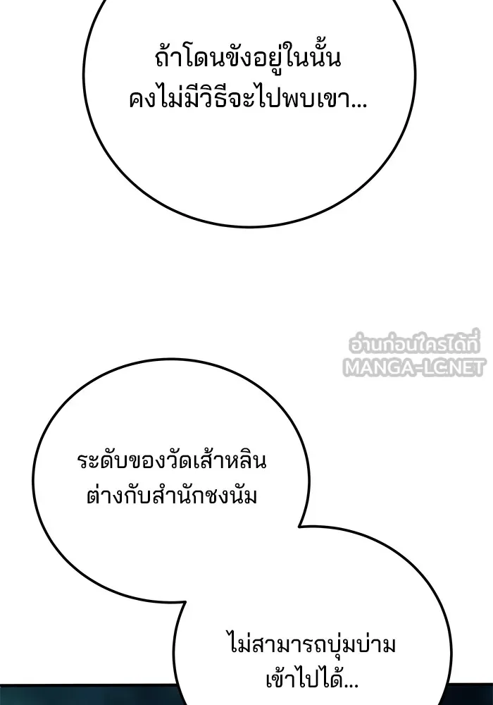 คุณปู่จอมยุทธกับหลานสาวสุดแกร่ง ตอนที่ 59 รูปที่ 84